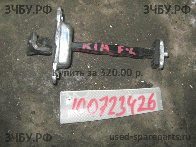 KIA Sorento 1 Ограничитель двери