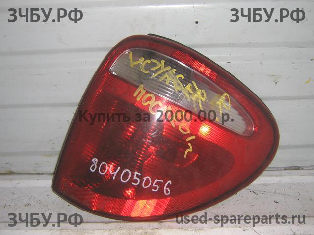 Chrysler Voyager/Caravan 4 Фонарь правый