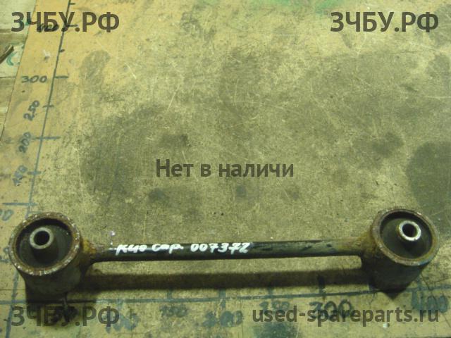 KIA Sorento 1 Тяга задняя