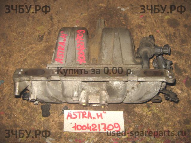 Opel Astra H Коллектор впускной