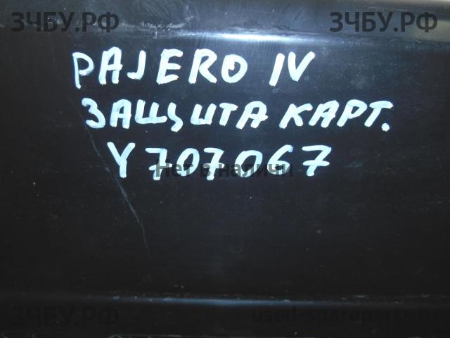 Mitsubishi Pajero/Montero 4 Защита картера