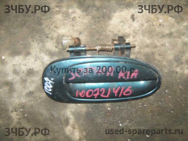 KIA Sephia 2 Ручка двери задней наружная правая