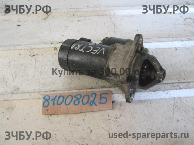 Opel Vectra B Стартёр