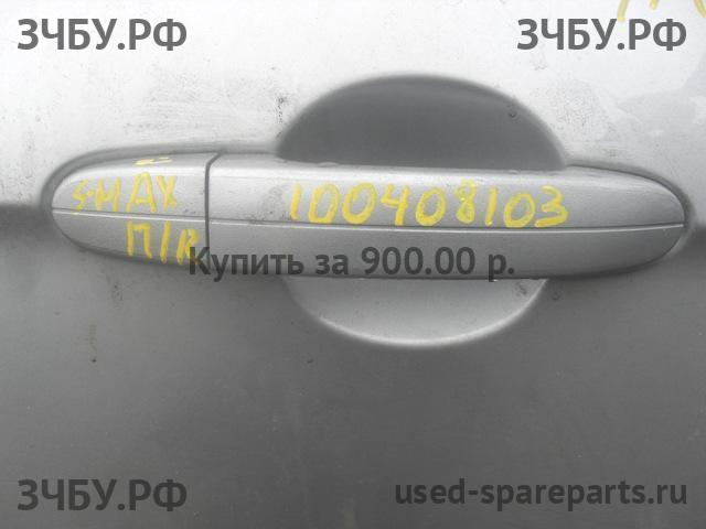 Ford S-MAX 1 Ручка двери передней наружная правая