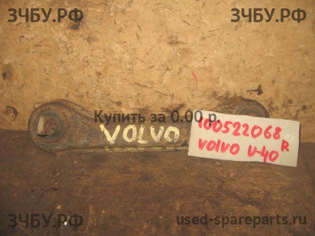 Volvo V40 (1) Рычаг задний правый