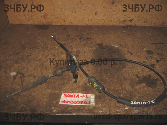 Hyundai Santa Fe 1 (SM) Трос КПП