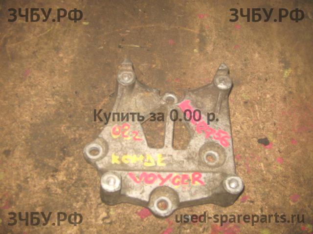 Chrysler Voyager/Caravan 4 Кронштейн