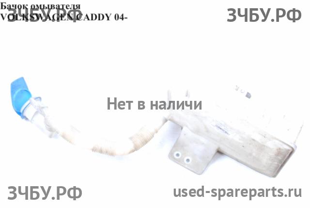 Volkswagen Caddy 3 Бачок омывателя заднего стекла