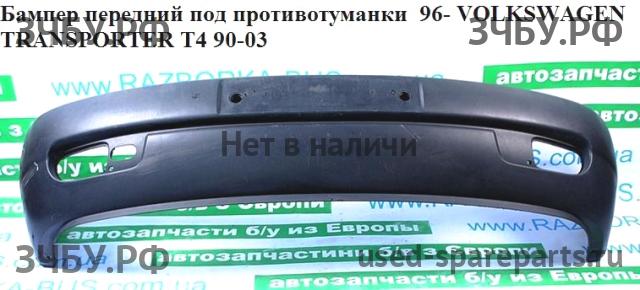 Volkswagen T4 Transporter Бампер передний