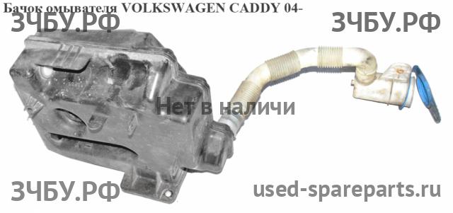 Volkswagen Caddy 3 Бачок омывателя заднего стекла