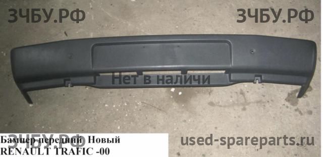 Renault Trafic 1 Бампер передний