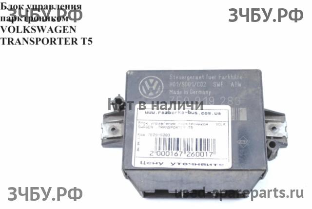 Volkswagen T5 Transporter Блок управления парктрониками