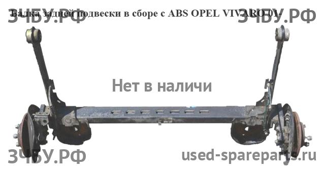 Opel Vivaro A Балка передняя продольная