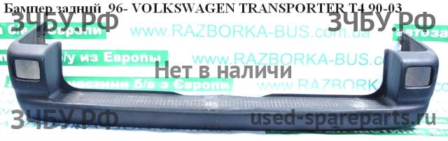 Volkswagen T4 Transporter Бампер задний