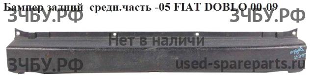 Fiat Doblo 1 Бампер задний