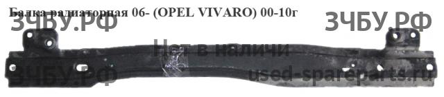 Opel Vivaro A Балка подрадиаторная