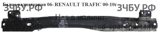 Renault Trafic 2 Балка подрадиаторная