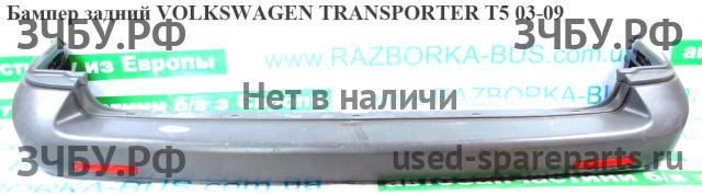 Volkswagen T5 Transporter Бампер задний