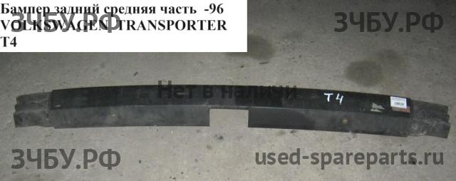 Volkswagen T4 Transporter Бампер задний