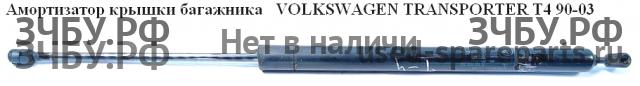 Volkswagen T4 Transporter Амортизатор задний