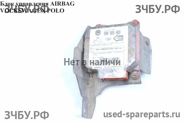 Volkswagen Polo 3 Блок управления AirBag (блок активации SRS)