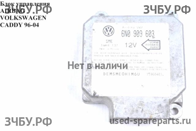 Volkswagen Caddy 2 Блок управления AirBag (блок активации SRS)