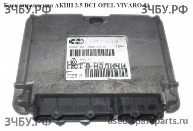 Opel Vivaro A Блок управления АКПП