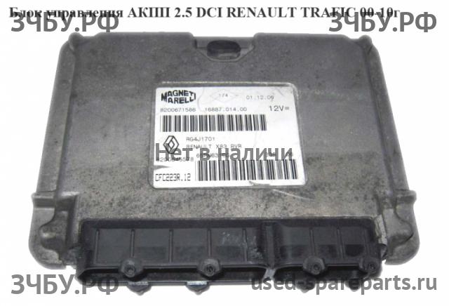 Renault Trafic 2 Блок управления АКПП