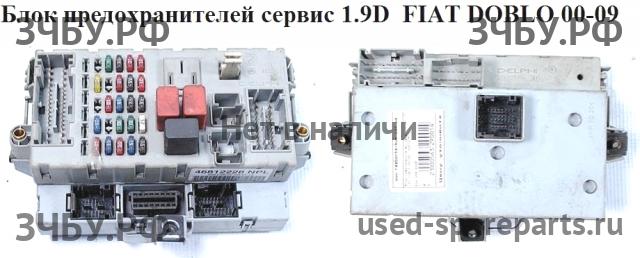 Fiat Doblo 1 Блок предохранителей