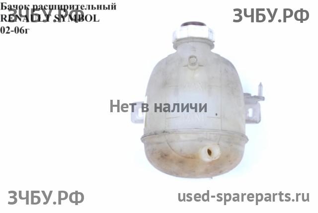 Renault Clio 2/Simbol 1 Бачок расширительный
