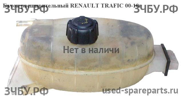 Renault Trafic 2 Бачок расширительный