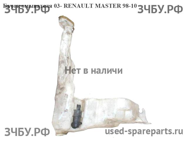Renault Master 2 Бачок омывателя заднего стекла