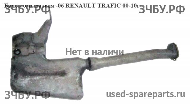 Renault Trafic 2 Бачок омывателя заднего стекла