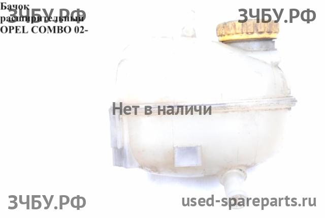 Opel Combo C Бачок расширительный