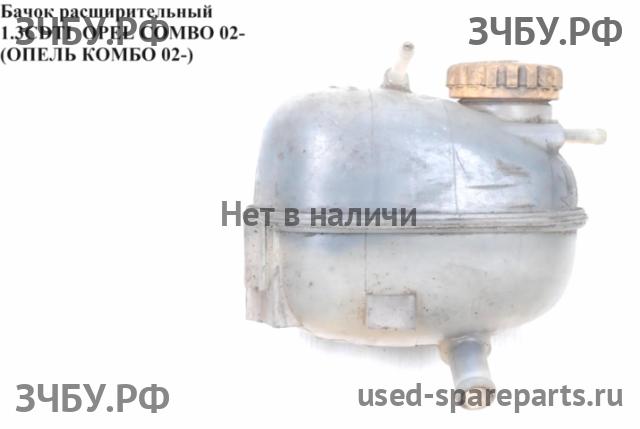 Opel Combo C Бачок расширительный