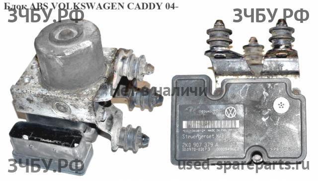 Volkswagen Caddy 3 Блок ABS (насос)