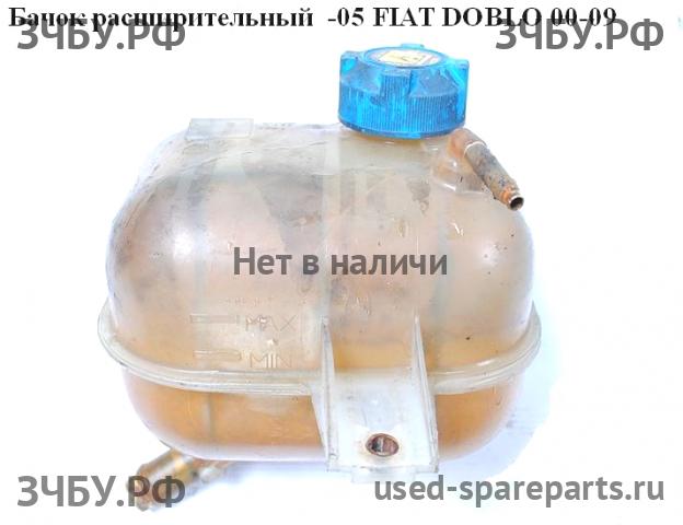 Fiat Doblo 1 Бачок расширительный