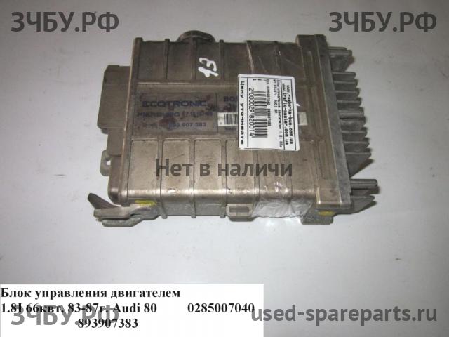 Audi 80/90 [B4] Блок управления двигателем