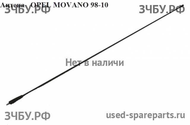 Opel Movano A Антенна