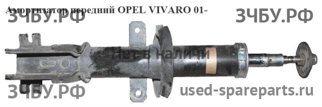 Opel Vivaro A Амортизатор передний