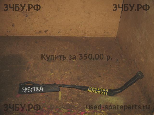 KIA Spectra Поводок стеклоочистителя передний