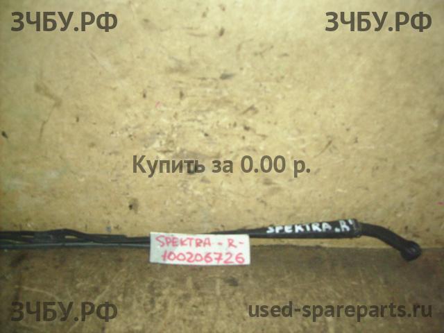 KIA Spectra Поводок стеклоочистителя передний