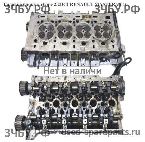 Renault Master 2 Головка блока