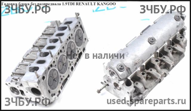 Renault Kangoo 1 Головка блока