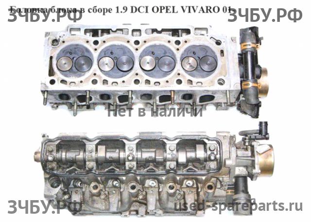 Opel Vivaro A Головка блока