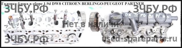 Citroen Berlingo 1 (M59) Рестайлинг Головка блока