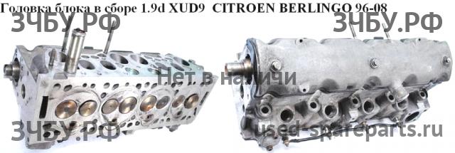 Citroen Berlingo 1 (M49) Головка блока