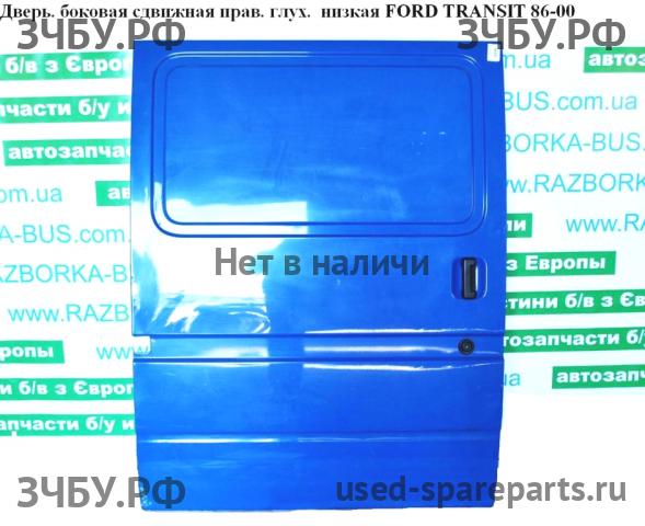Ford Transit 4 Дверь сдвижная правая