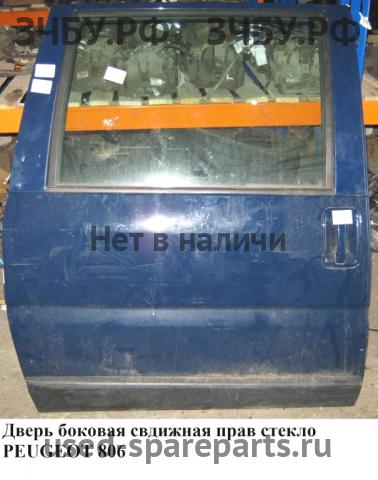 Peugeot 806 Дверь сдвижная правая