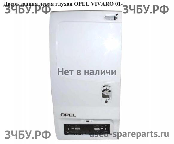 Opel Vivaro A Дверь задняя левая